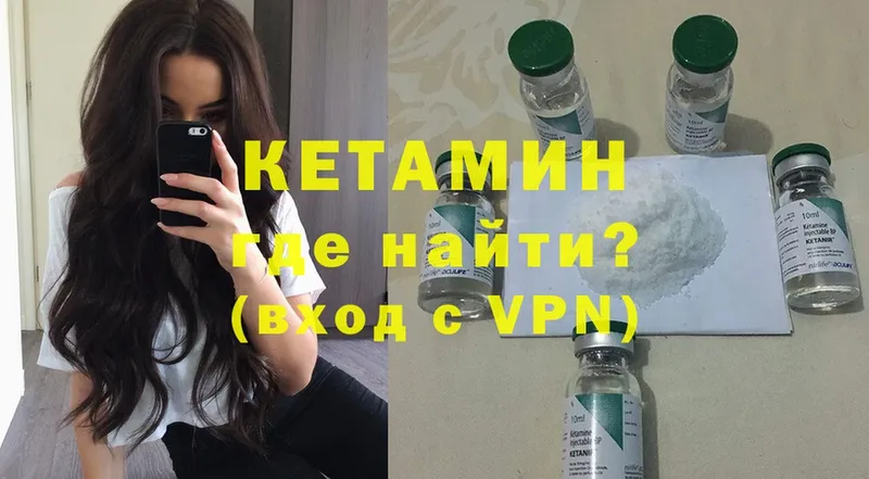 закладка  Анжеро-Судженск  Кетамин ketamine 